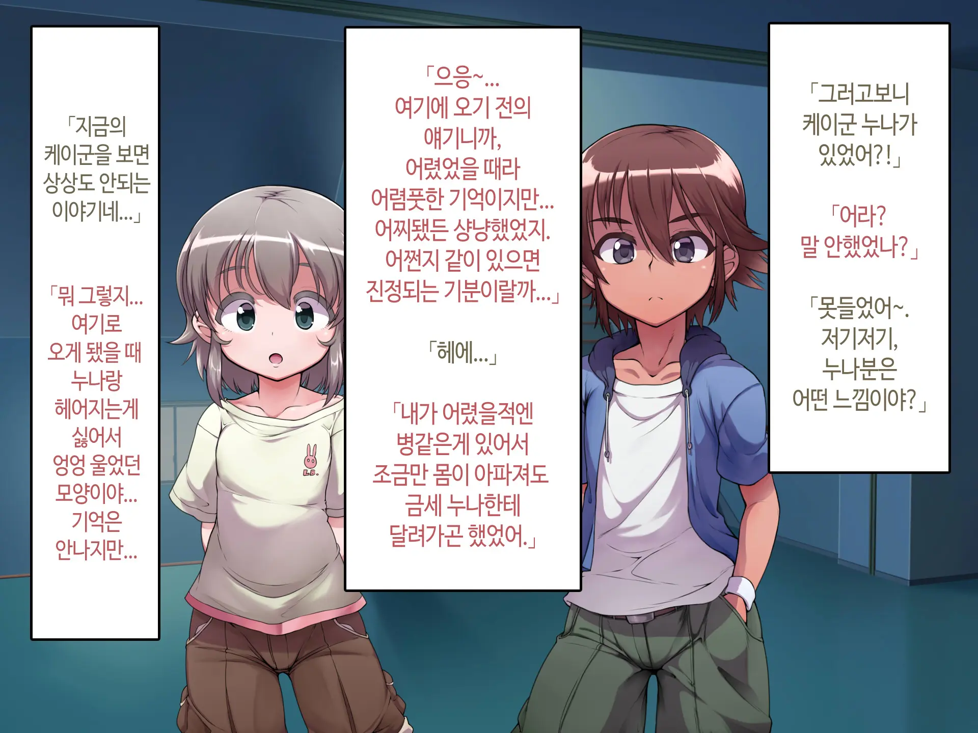 Soto No Sekai Wa Kiken De Ippai!! ~Otoko Ga Suitai Shi, Imaya Kicho Na Otokonoko-Tachi Ni Semaru Kedamono-Tachi No Yokubou~